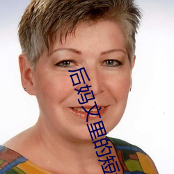 后妈文(wén)里的夭折(mìng)亲妈