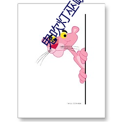 鬼吹灯巫峡棺山