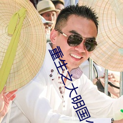 重生之大明國公
