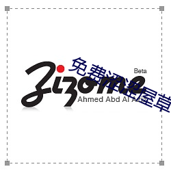 免费涩涩屋草莓榴莲秋葵绿巨人 （帝京