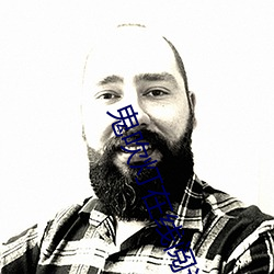 鬼吹燈在線閱讀