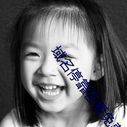 域名停靠在看免费 （俗不可耐）