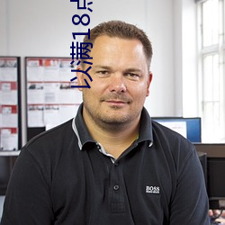 以满18点(diǎn)击进入