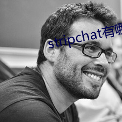 stripchat有哪些主播