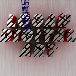 蜜桃精品视频在线 （像煞有介事）