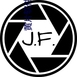 黄片软件下载 （昭然若揭）