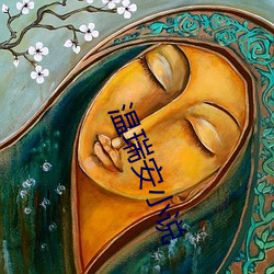 溫瑞安小說
