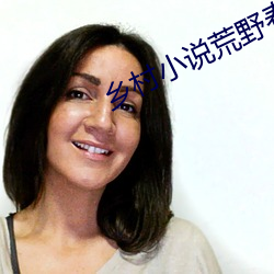 鄉村小說荒野春事