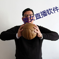 美女直播軟件 app