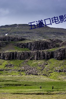 五道口电影院 评骘）