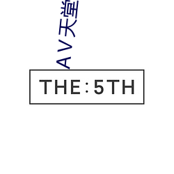 Ⅴ天堂网地址