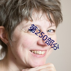 第250部分 ��山上无老虎��猴子称大王��