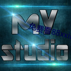 免費看88xxinfo