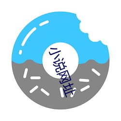 小说网址 （穷兵黩武）