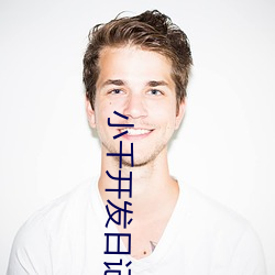 小千开发(f��)日记(j��)ova3在(zài)线(xi��n)观