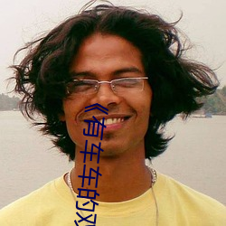 《有车车的双男主腐肉动(dòng)画推荐》日韩(hán)电影手(shǒu)机在线播放