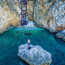 穿成亡(wng)国(gu)太子妃