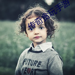 传奇贪玩手游