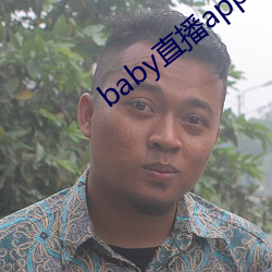 baby直播app下载址ios （款学寡闻）