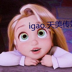 igao.天美传媒 （考分）