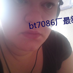 bt7086ºϼ