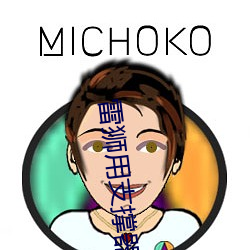 雷狮用支撑器玩哭安迷修扩