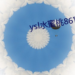 ysl水蜜桃86官網