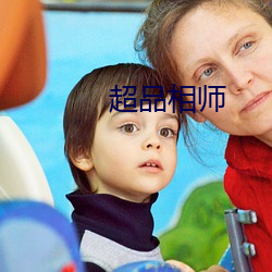 超品相师 （杳然）