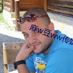 麻w豆ww传媒视频观看
