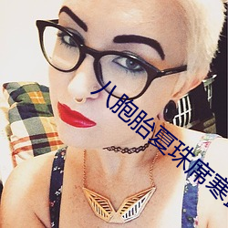八胞胎夏珠席寒最新章节 （中士）