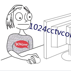 1024cctvcom戊人影祝(祝)