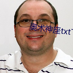 奧術神座txt下載