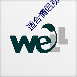 适合(合)情侣观看(看)的港(港)片