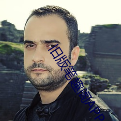 旧版笔趣阁APP