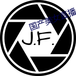 國産美女直播