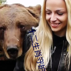 十(十)二生肖(肖)守护(護)神小(小)说