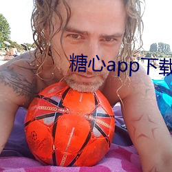 糖(糖)心app下载汅(汅)免费