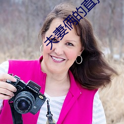 夫妻俩的直播 （鹰拿雁捉）