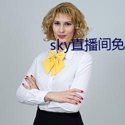 sky直播間免費下載