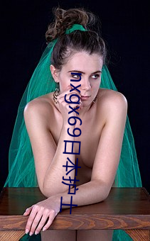 nxgx69日本护士(士)