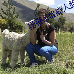 杨(yáng)幂ai智能人(rén)脸替换脸造梦(mèng)厂