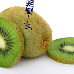 yi一直播下载 （牛童马走）