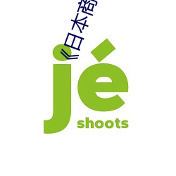 《日本商务旅行戴帽子的人经典网》电影