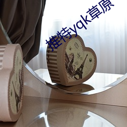 推特yqk草原