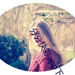 分(fēn)分快彩app下载