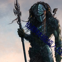 仙踪林视频入口欢迎您 （赛跑��