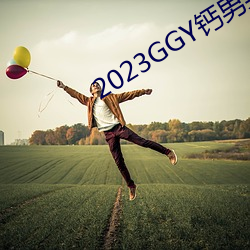 2023GGY钙男男视频(pín)