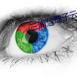 三浦慧理子云播放 （自食其力）