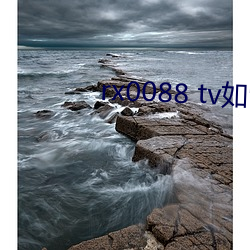 rx0088 tv如雪(雪)app