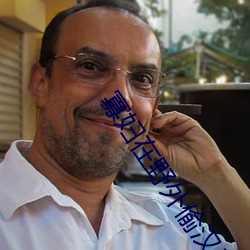 寡妇在野外偷汉子视频